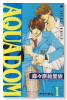 AQUADOM－アクアダム－（全4巻）