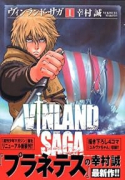 ヴィンランド・サガ（～28巻）