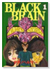 BLACK BRAIN（全10巻）