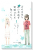 あの日見た花の名前を僕達はまだ知らない。（全3巻）