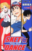 SKET DANCE（全32巻）