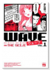 WAVE（全2巻）