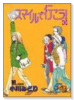 スマイルで行こう！（全2巻）