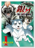 銀牙～THE LAST WARS～（全22巻）