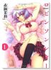 ロビンソンレター（～2巻）