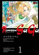 Romsen Saga（全5巻）