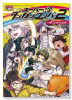 スーパーダンガンロンパ2 さよなら絶望学園 4コマKINGS（～4巻）