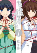 セックスレスフレンド（全2巻）