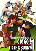 GO！GO！！TIGER ＆ BUNNY（～3巻）