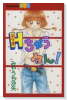 Hちゃうねん！