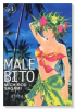 MALE BITO（全3巻）