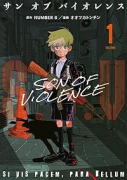 S．O．V（～2巻）