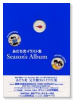 Season's Album―あだち充イラスト集