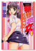 暴想処女（全10巻）