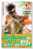 限定版 Get Backers～奪還屋～（38）