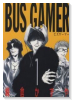 BUS GAMER（～1巻）