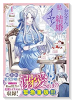 お父さん、私この結婚イヤです！（～8巻）