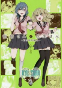 龍崎さんと虎生さん ～百合姫短編集～
