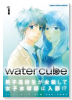 water cube（全2巻）