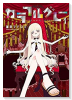 カラフルグレー（全5巻）