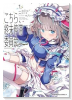 こちら、終末停滞委員会。（～1巻）