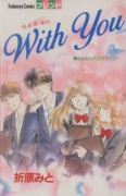 With You