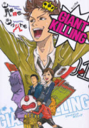 GIANT KILLING（～66巻）