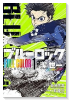 ブルーロック FULL COLOR SELECTION（～1巻）