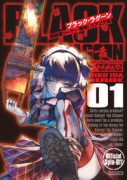 BLACK LAGOON 掃除屋ソーヤー 解体！ゴアゴア娘（～9巻）