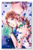 限定版 限定偽婚～1年間の夫婦～（～1巻）