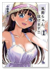風魔ちゃん、抜けます！！（全4巻）