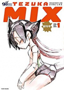 TEZUKA MIX 創刊号（～2巻）