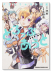グランクレスト戦記どろっぷあうと