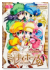 探偵オペラ ミルキィホームズ2（全2巻）