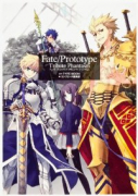 Fate/Prototype Tribute Phantasm