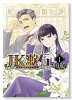 JK漱石（～3巻）