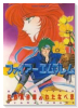 ファイアーエムブレム外伝