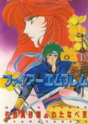 ファイアーエムブレム外伝