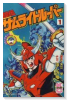 鎧伝サムライトルーパー（全2巻）