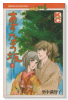 あすなろ坂（全9巻）
