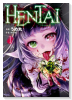 HENTAI（～2巻）