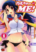 れすきゅーME！（全4巻）
