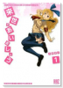来世であいましょう（全4巻）