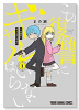 この復讐にギャルはいらない（4巻以降電子版）（～3巻）