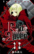 Red Raven（全9巻）