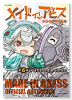 メイドインアビス公式アンソロジー第五層