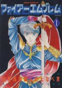 ファイアーエムブレム（全5巻）
