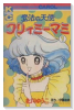 クリィミーマミ（全2巻）