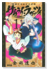 サムライ・ラガッツィ 戦国少年西方見聞録（全10巻）