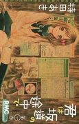 君は坂道の途中で（全3巻）